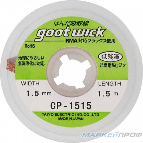 Оплетка Goot Wick
